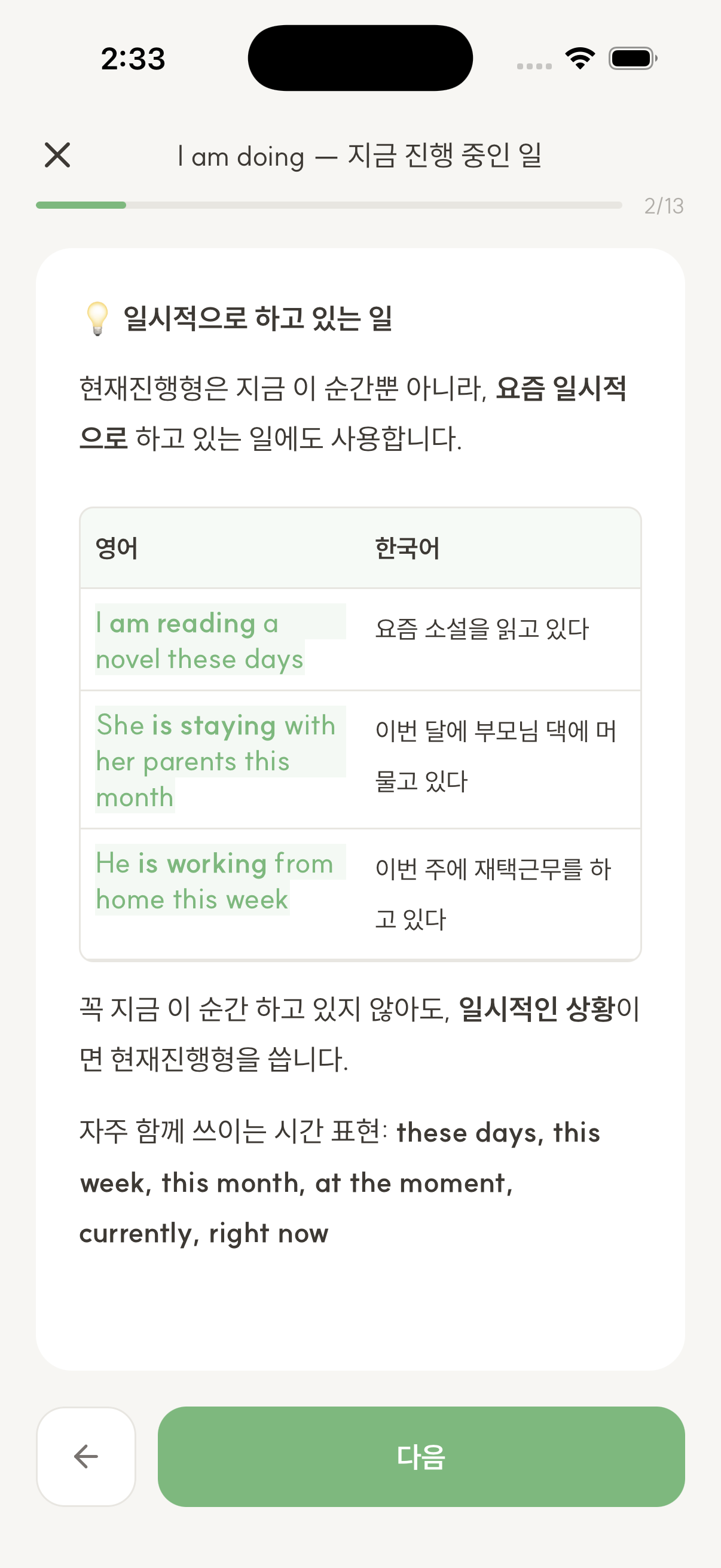 수업 화면